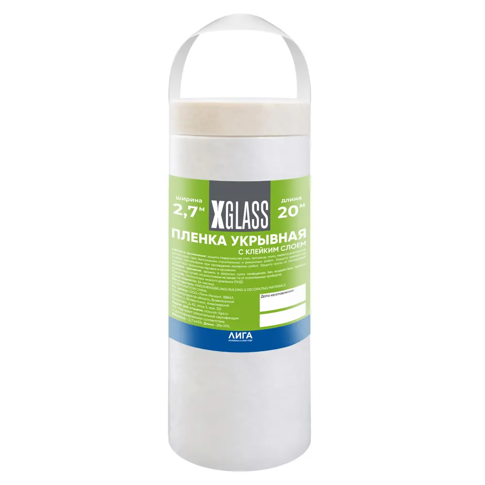 Пленка защитная с клейкой лентой X-Glass 20 м x 270 см STLM-2212367 - Вид №1