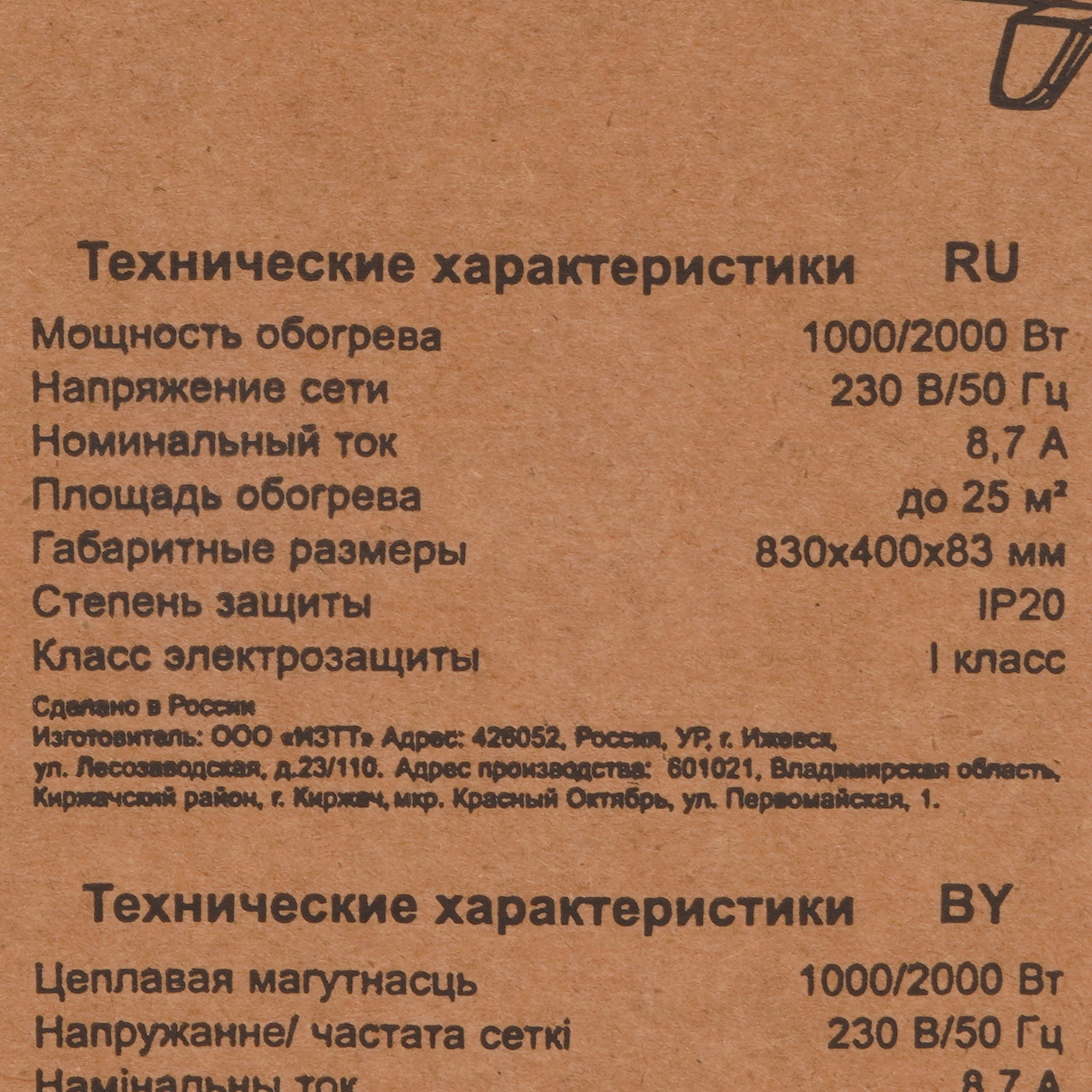 9153935 Конвектор Elitech ЭКН 2000 STDN-0089275 - Вид №7