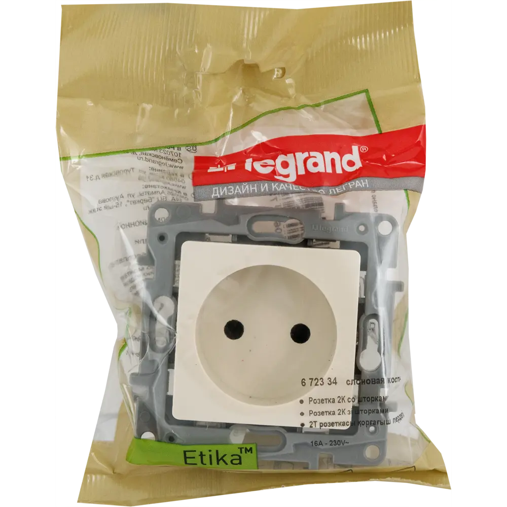 Розетка Legrand Etika для интерьера в цвете слоновая кость 82496482 STLM-0028695 - Вид №5