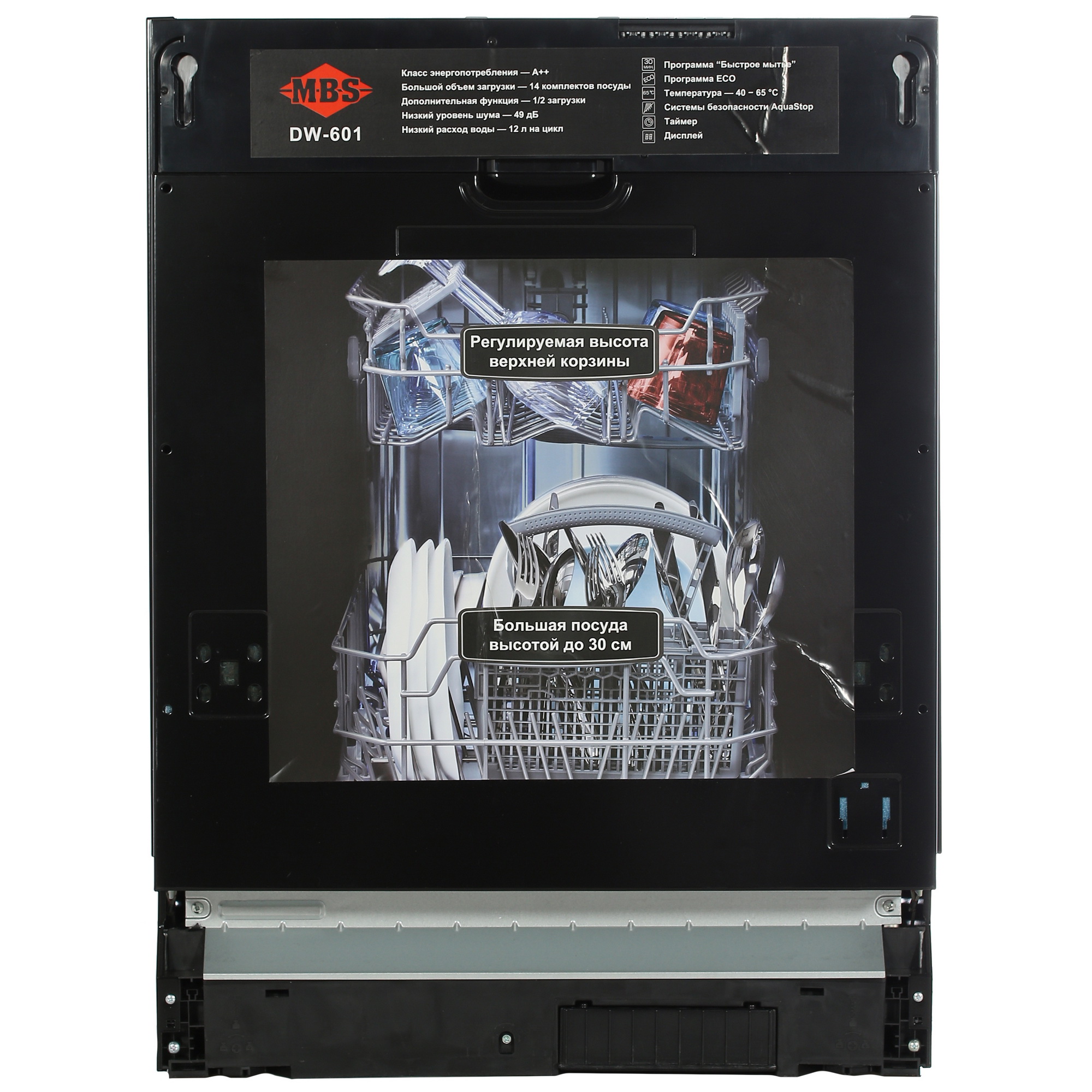 1197037 Встраиваемая посудомоечная машина MBS DW-601 STDN-0094406 - Вид №1