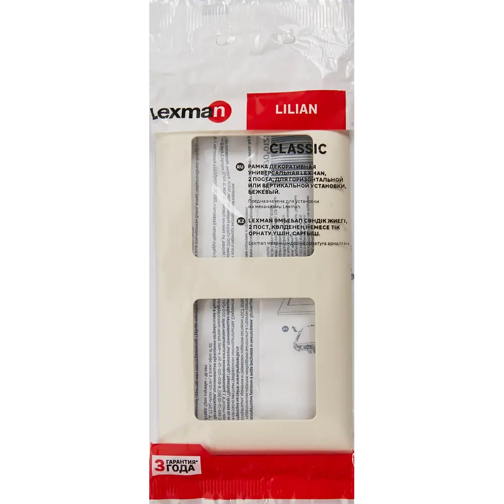 LEXMAN LILIAN Classic - универсальная рамка для розеток и выключателей 86761666 STLM-0071378 - Вид №3