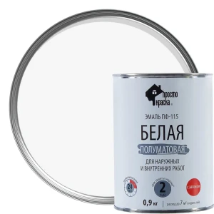 Эмаль ПФ-115 Простокраска цвет белый 0.9 кг