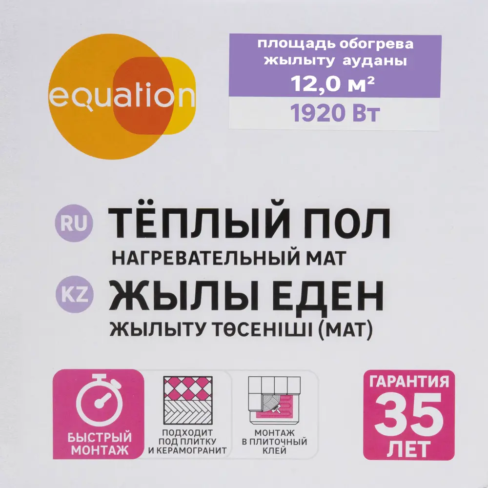 Equation: Нагревательный мат для тонкого теплого пола 12 м² 89345975 STLM-0942122 - Вид №5