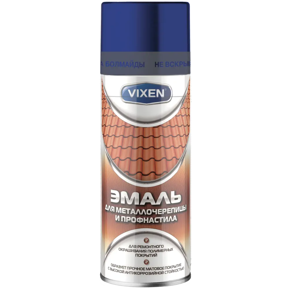 Эмаль для металлочерепицы и профнастила Vixen 5005 520 мл цвет голубой 82659110 STLM-2185587 
