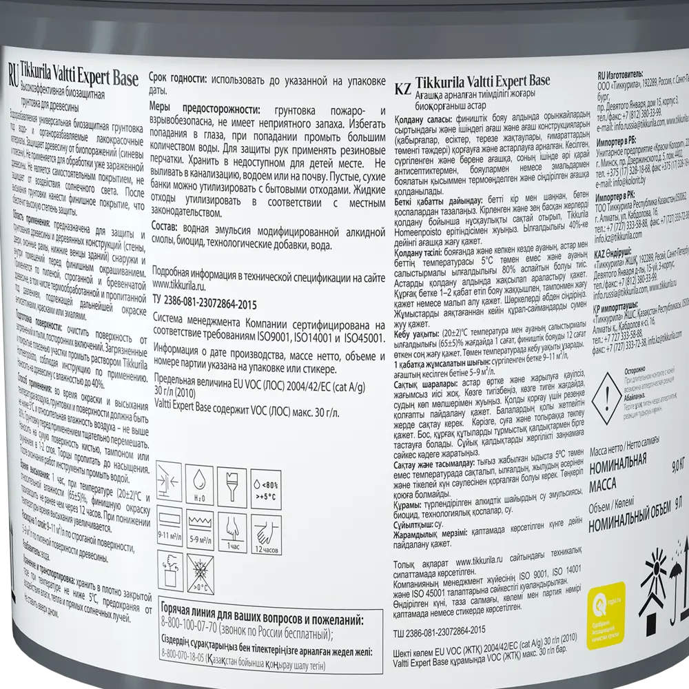 Tikkurila Valtti Expert Base - универсальная грунтовка-антисептик для древесины 82115767 STLM-0856164 - Вид №2