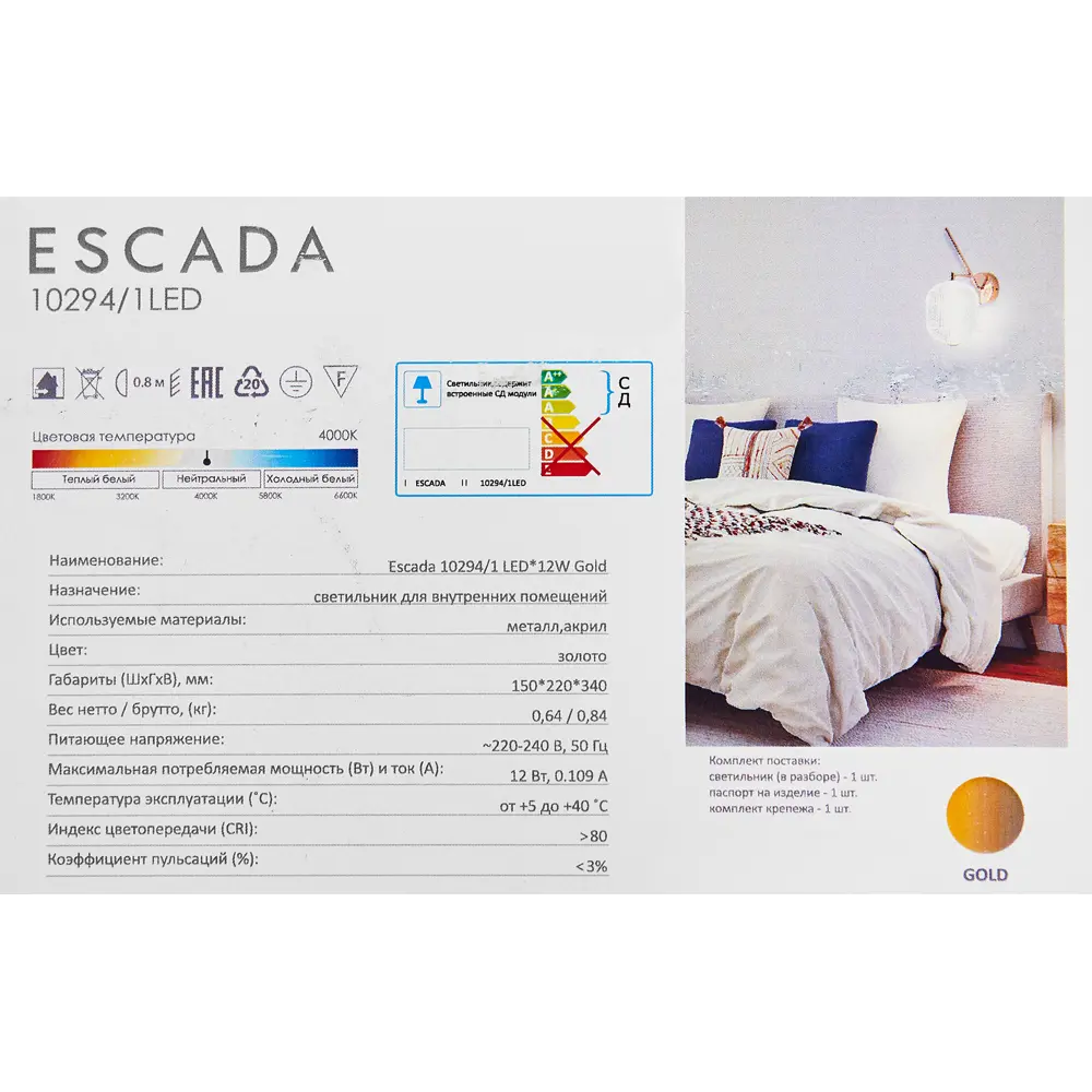 Бра Escada Moonstone с золотым основанием и нейтральным светом 89377587 STLM-1383456 - Вид №7