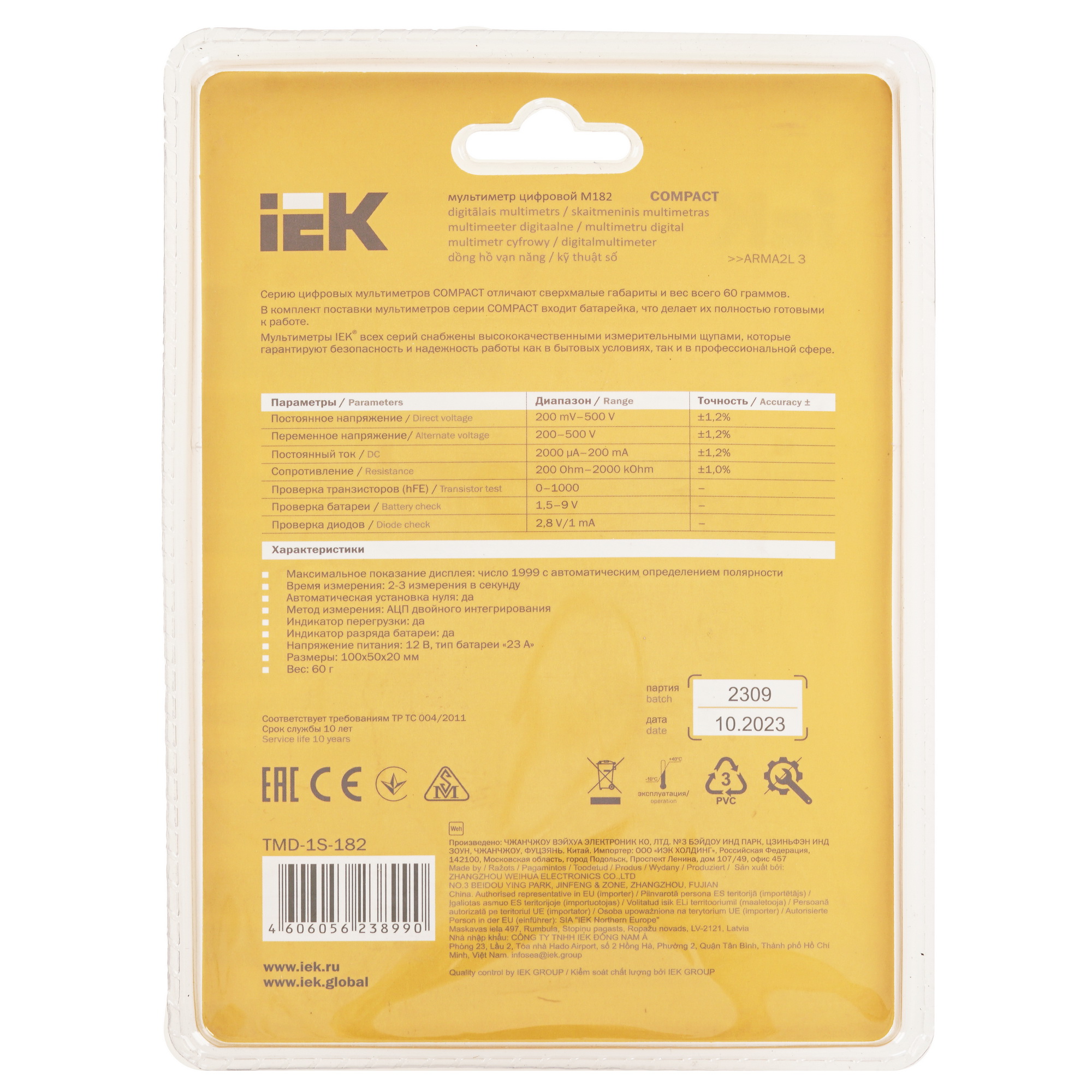 Мультиметр IEK Compact M182 5302027 STDN-0056941 - Вид №1