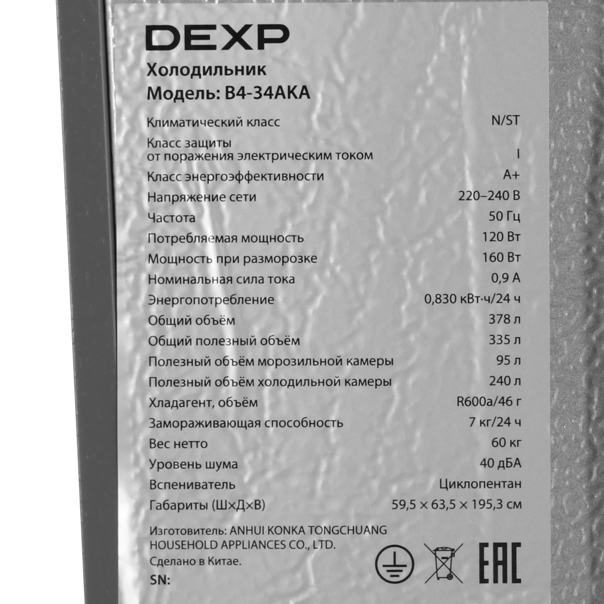 9124967 Холодильник с морозильником   DEXP B4-34AKA серебристый STDN-0015827 - Вид №11