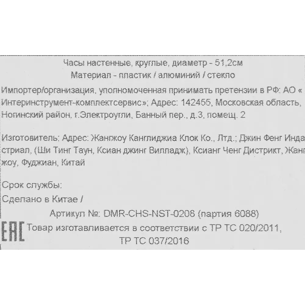 Часы настенные Dream River DMR круглые ø51.2 см цвет голубой STLM-2112289 - Вид №3