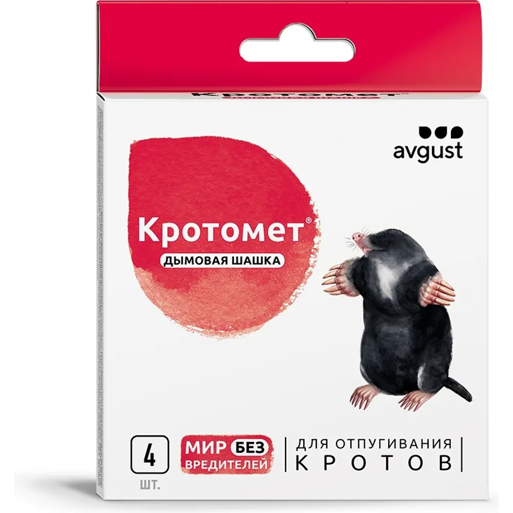 Santreyd Дымовая шашка против кротов и грызунов 4х30г 84406154 STLM-1432526