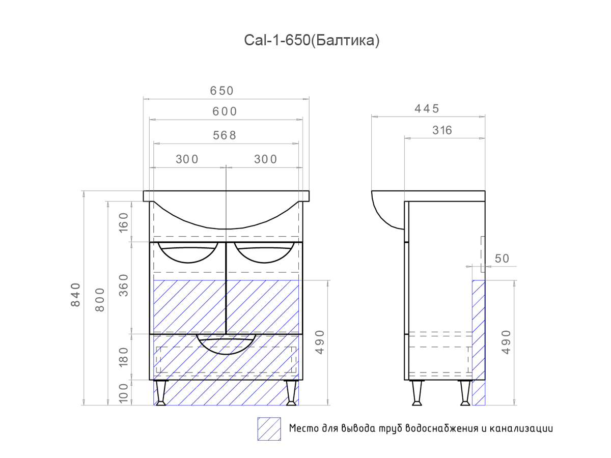 Тумба с раковиной Callao 650 (Балтика650⨉440⨉840 мм белый Santreyd sun-id-665252 - Вид №4