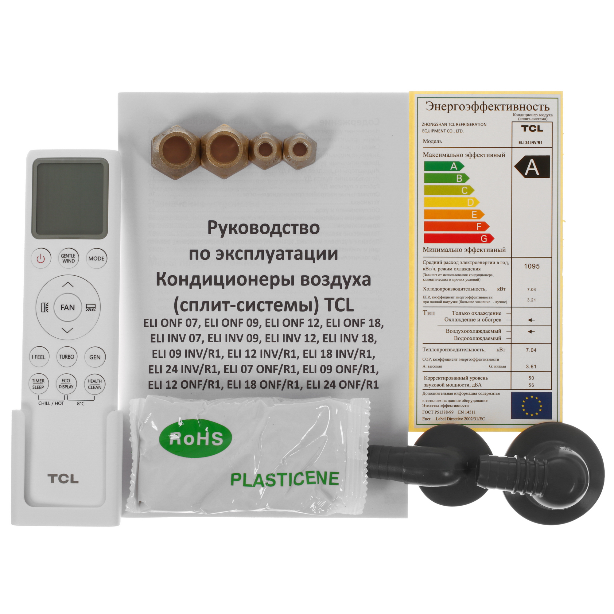 5499264 Кондиционер настенный сплит-система TCL ELI 24 INV/R1 белый STDN-0048462 - Вид №11