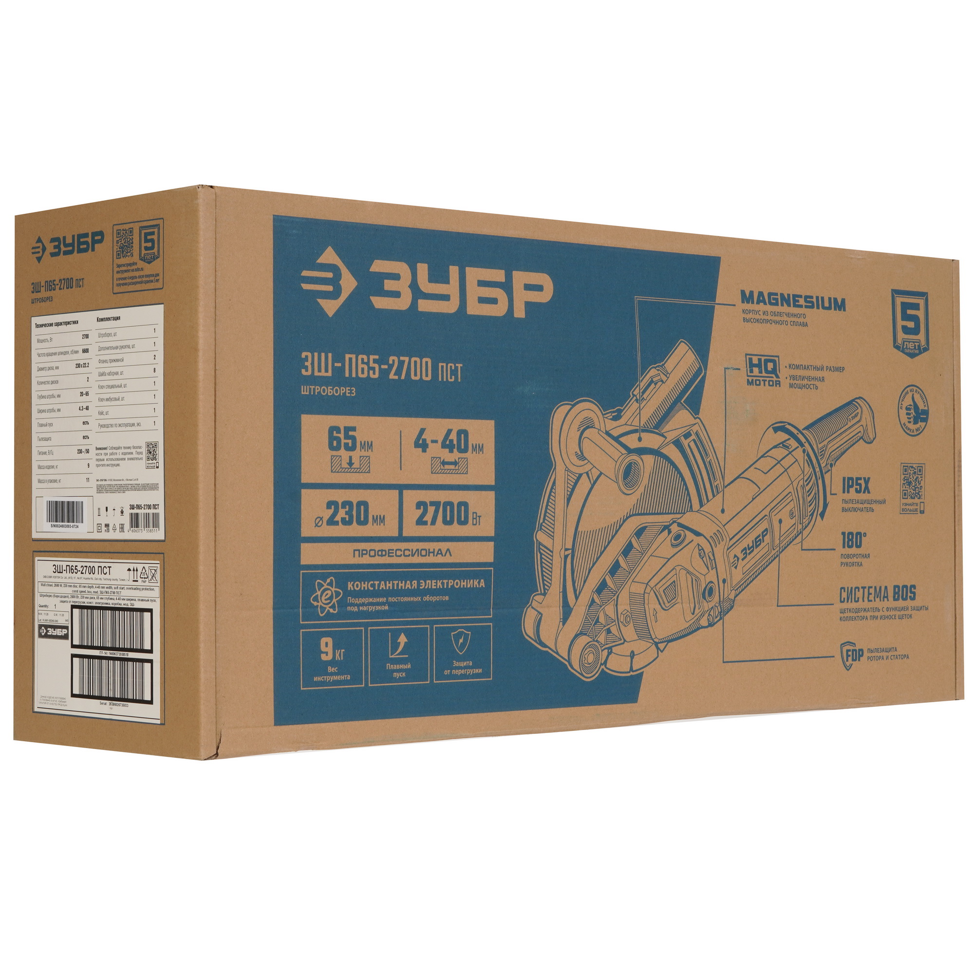 Штроборез ЗУБР ЗШ-П65-2700 ПСТ 9234220 STDN-0149697 - Вид №6