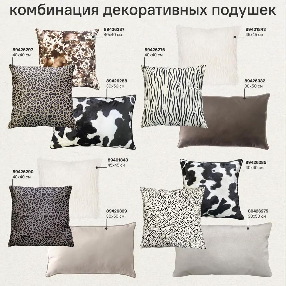 Декоративная подушка Корова 30x50 см цвет черный 89426288 STLM-2114974 Santreyd  - Вид №5