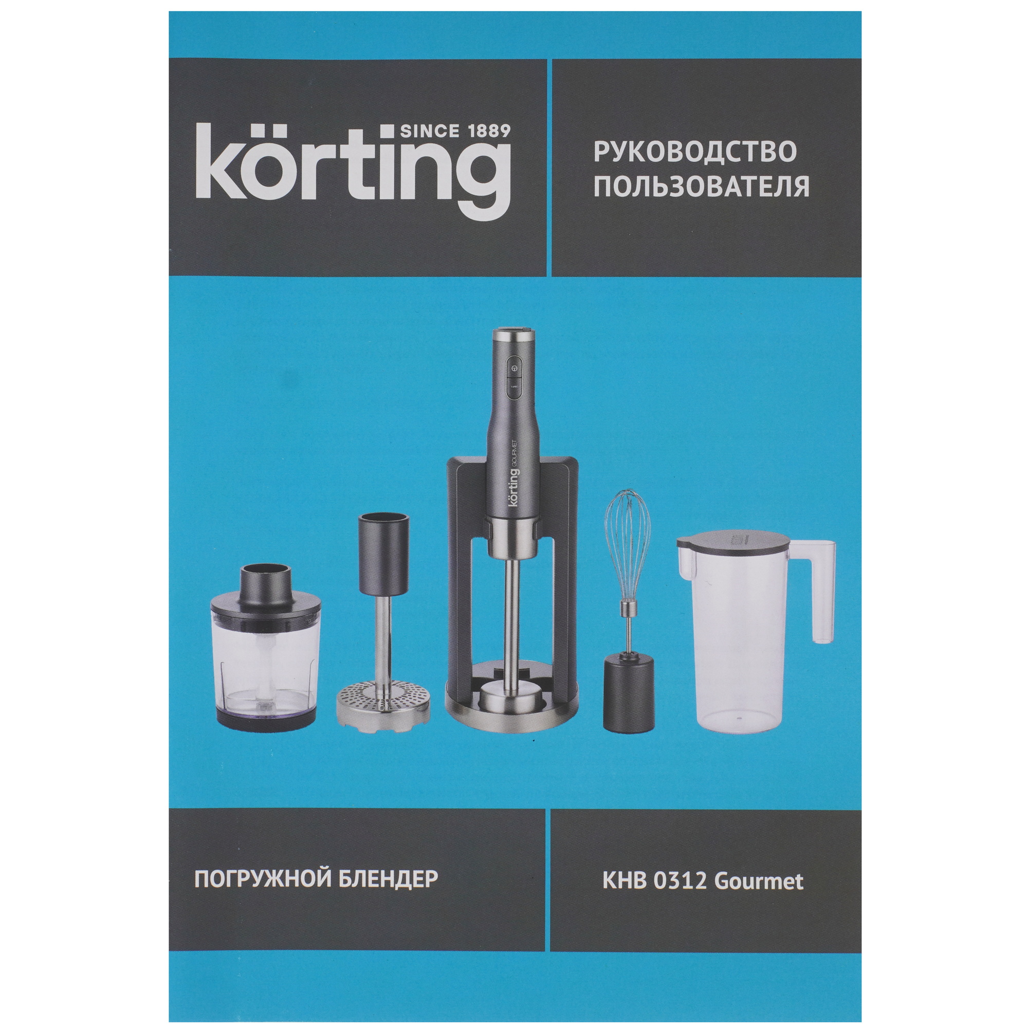 9234608 Блендер погружной Korting KHB 0312 Gourmet серый STDN-0047630 - Вид №10