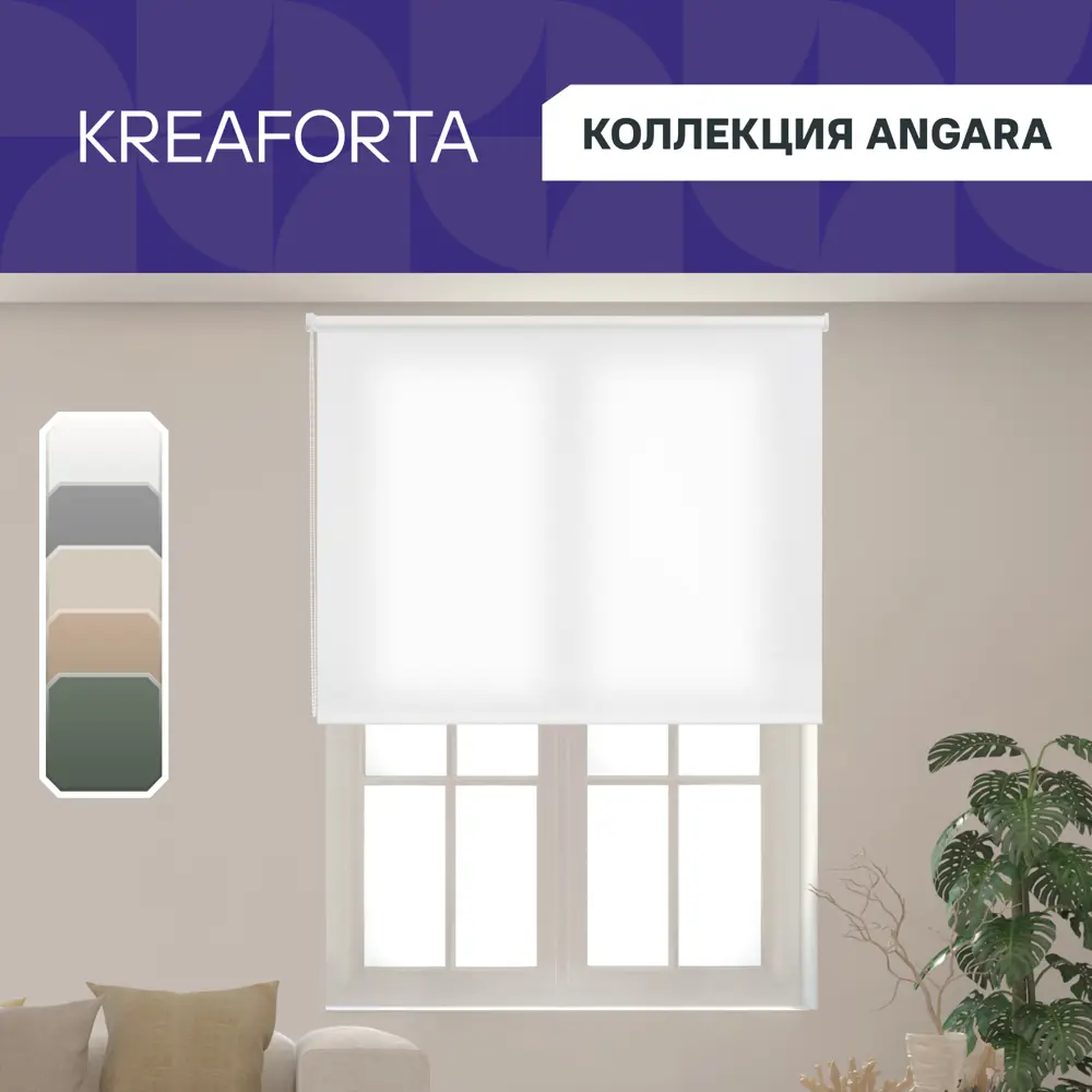 Рулонная штора KREAFORTA Angara - элегантная защита от солнца 89391123 STLM-1576856 - Вид №1