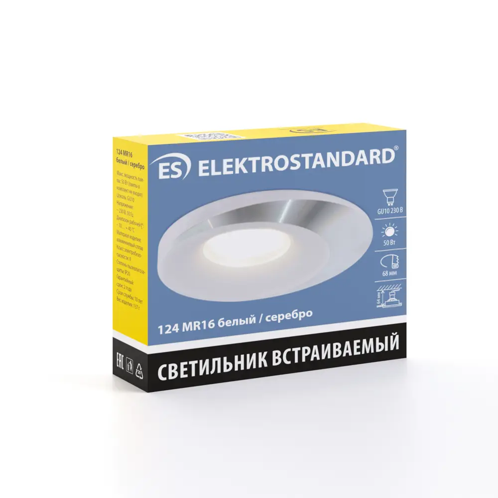 Светильник точечный встраиваемый Elektrostandard 124 MR16 под лампу GU10 под отверстие 68 мм, 2 м², цвет белый/серебро STLM-2173347 - Вид №5