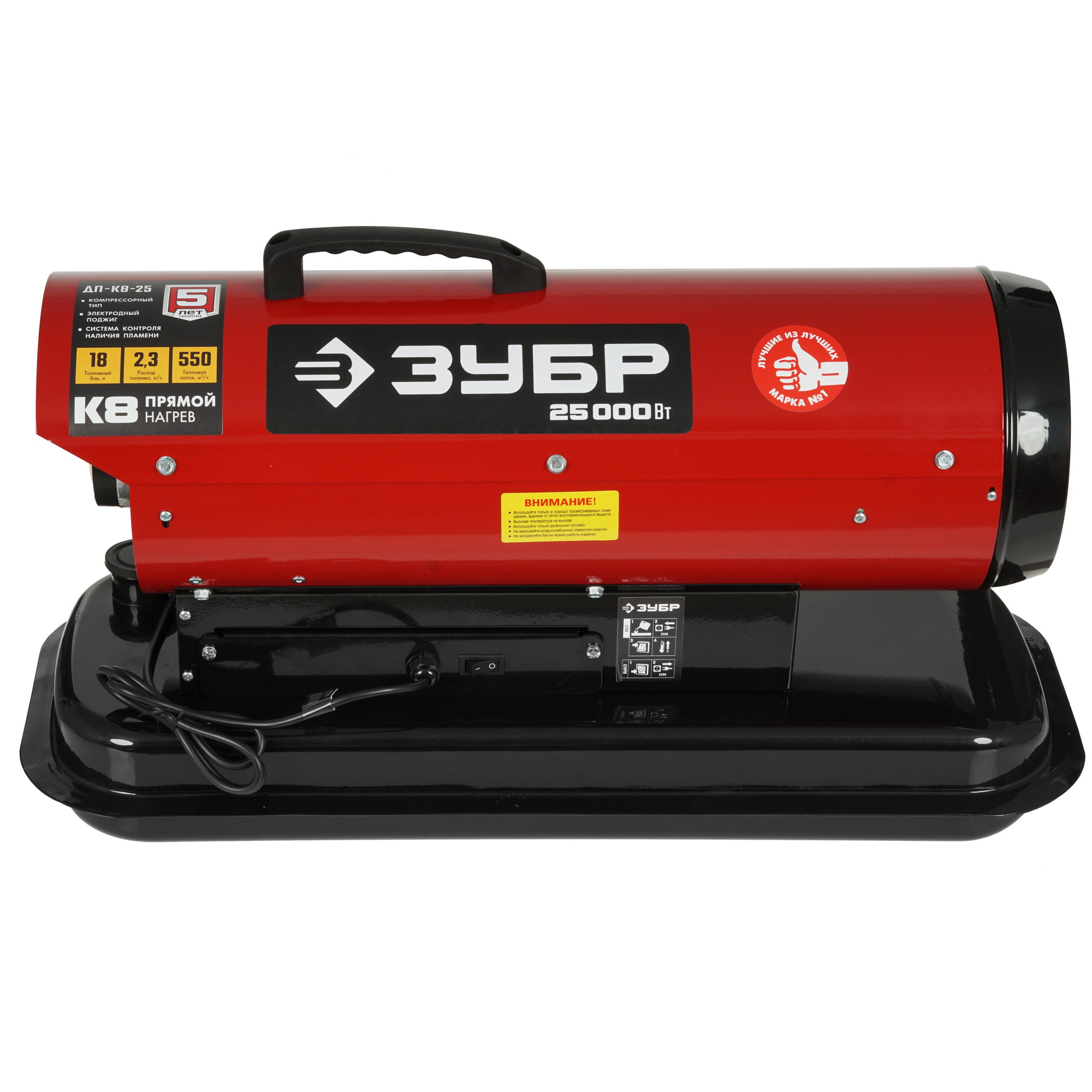 5061855 Тепловая пушка дизельная Зубр ДП-К8-25 STDN-0129024 - Вид №3