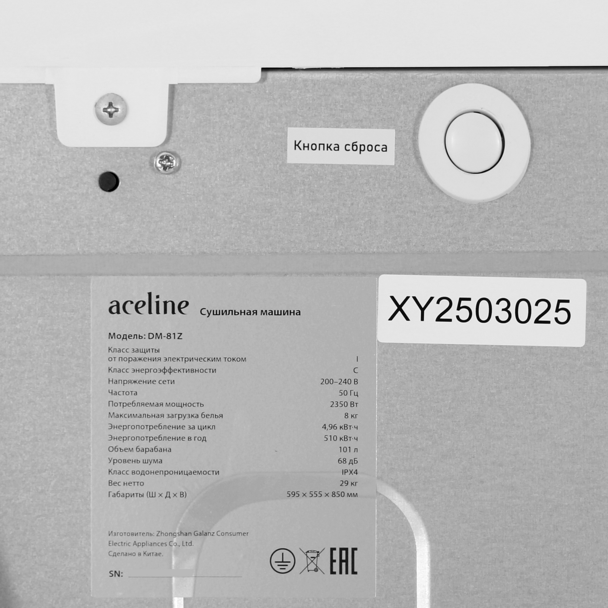 9224371 Сушильная машина Aceline DM-81Z белый STDN-0022346 - Вид №10