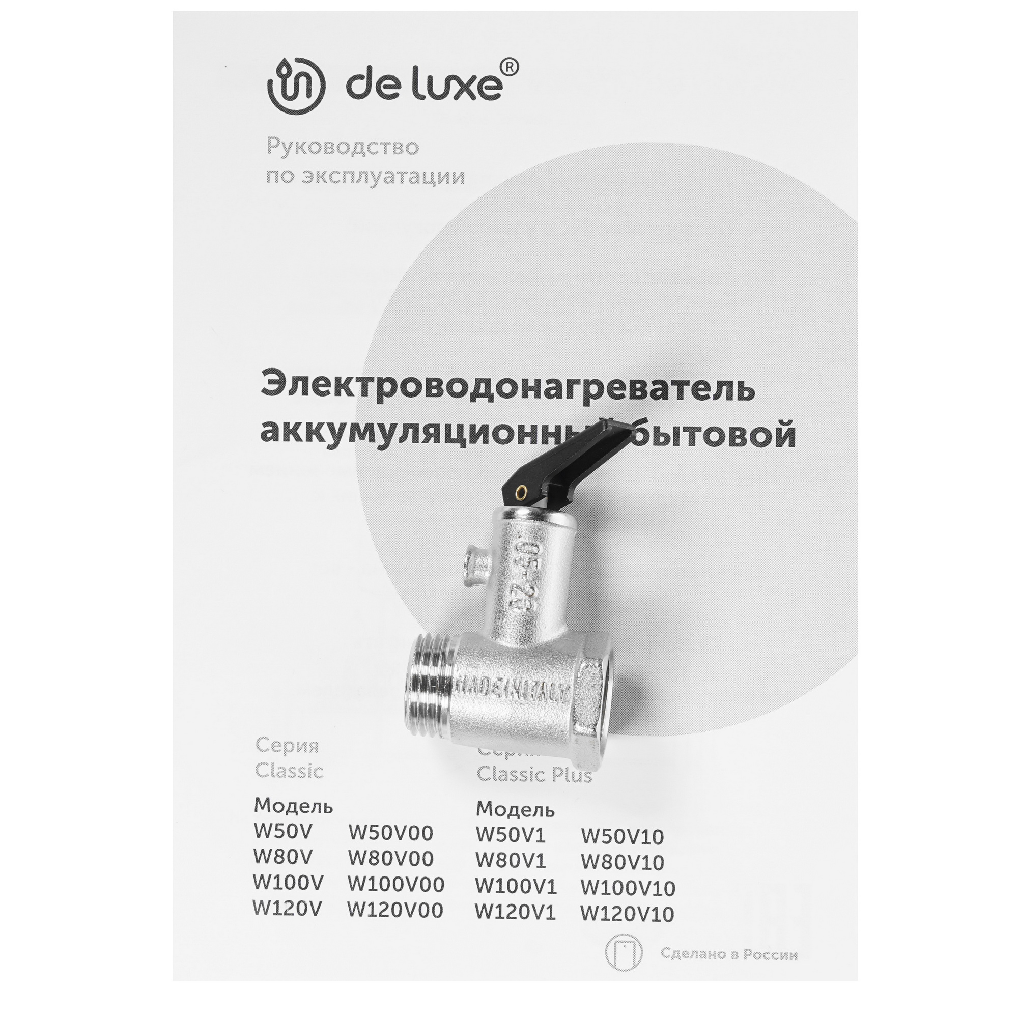 8166612 Водонагреватель электрический De Luxe W80V10 STDN-0041673 - Вид №6