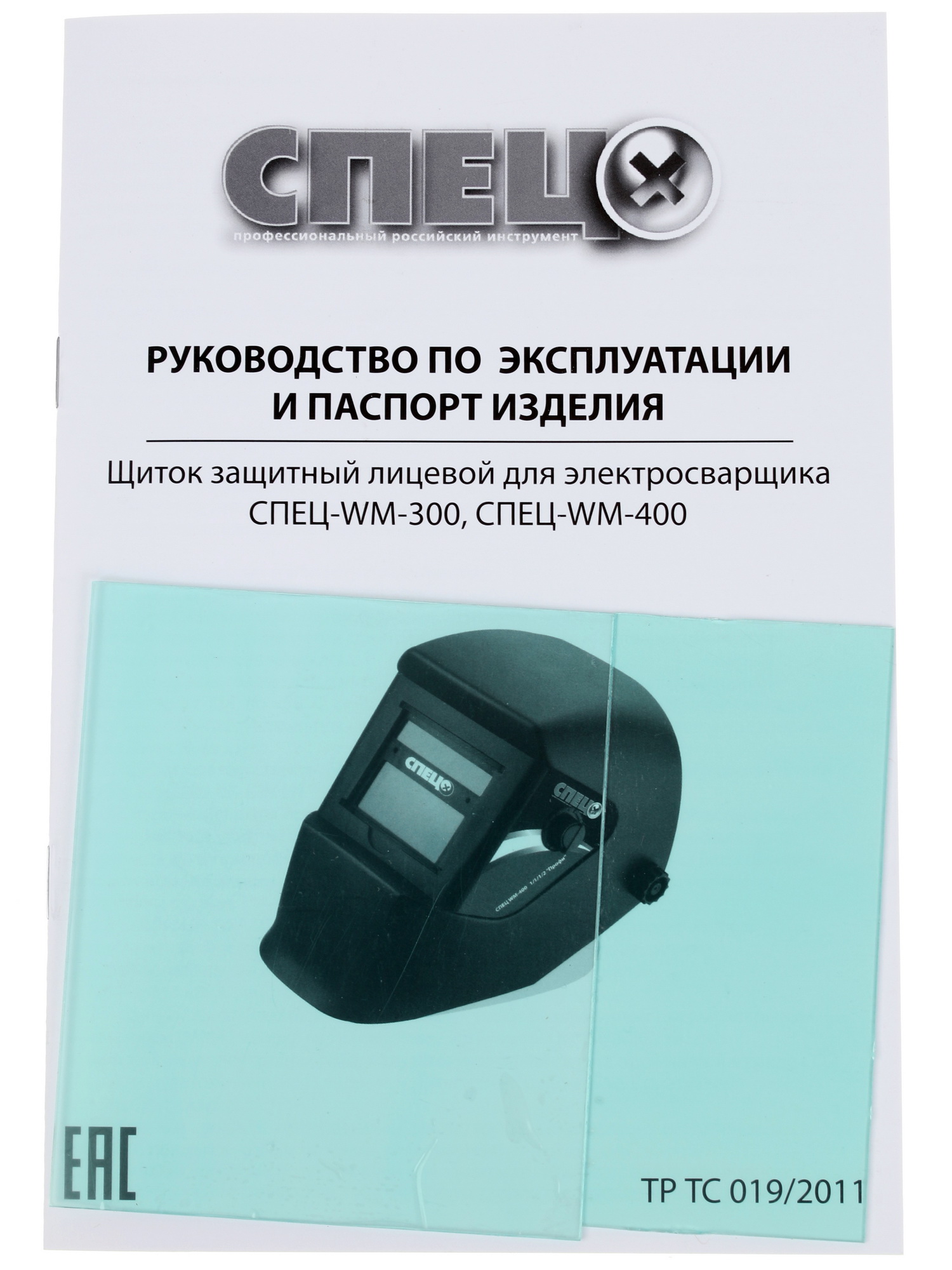 Маска сварочная Спец WM-300 1068059 STDN-0083595 - Вид №6