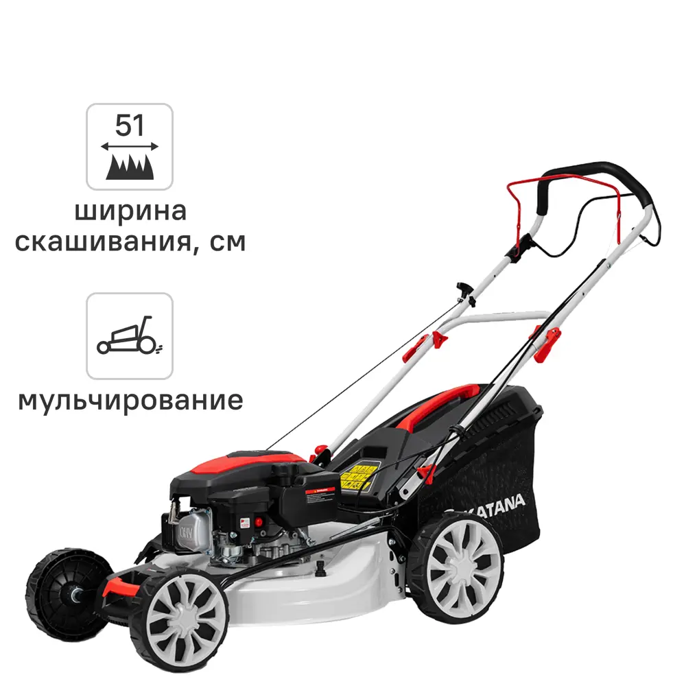 Газонокосилка бензиновая самоходная Katana KL-51AS PRO 4 л.с 51 см 84347756 STLM-2161301 
