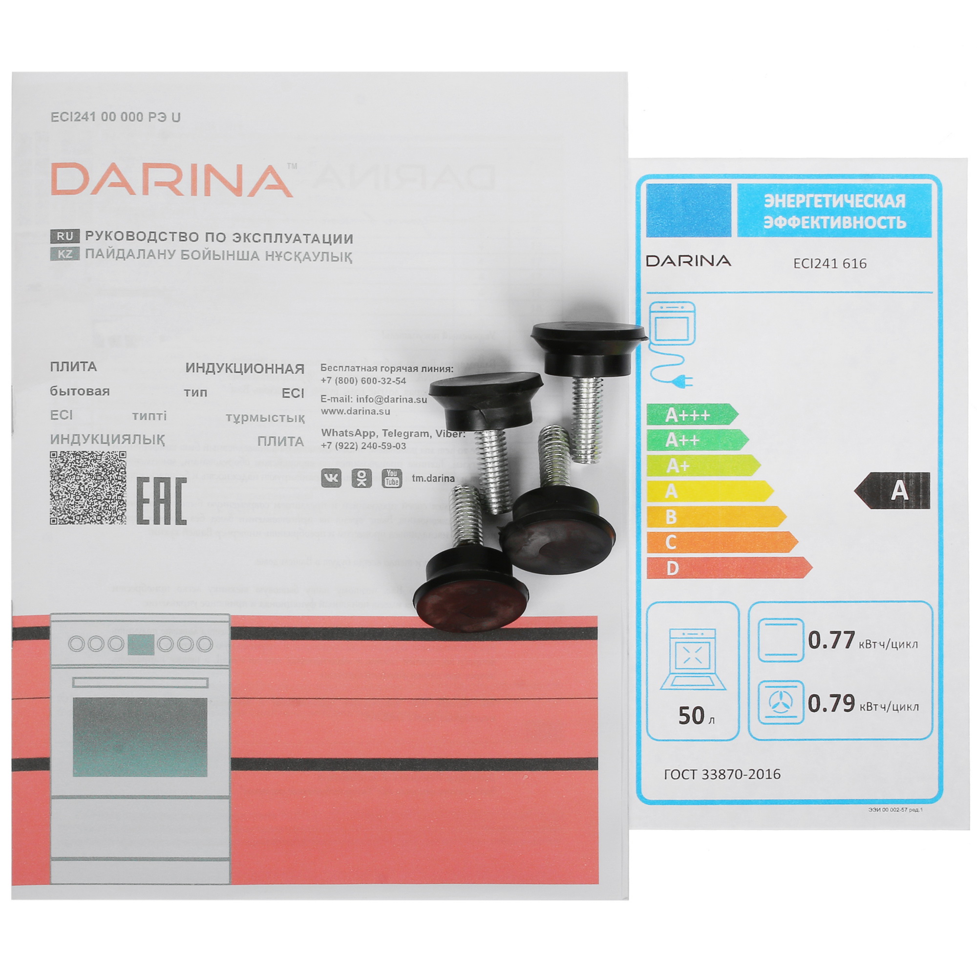 9088784 Электрическая плита DARINA PLS ECI241 616 1S серебристый STDN-0011989 - Вид №11