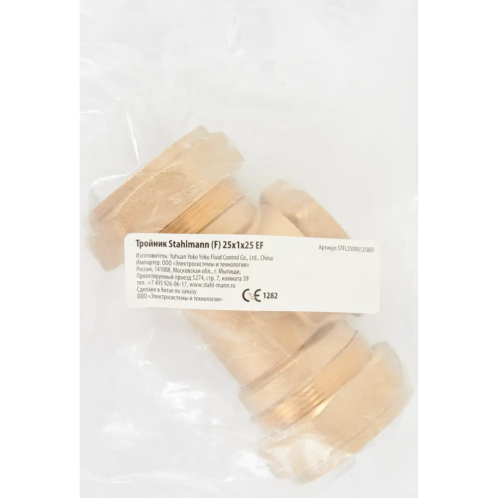 Тройник переходной Stahlmann для систем водоснабжения 25 мм 84754805 STLM-0054598 - Вид №6