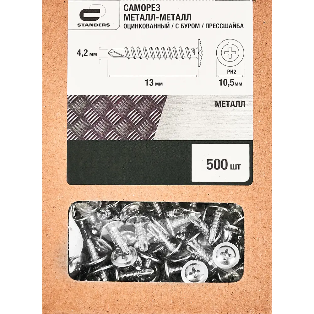 Саморезы по металлу Standers с пресс-шайбой со сверлом оцинкованные 4.2x13 500 шт. 89213064 STLM-2062357  - Вид №3