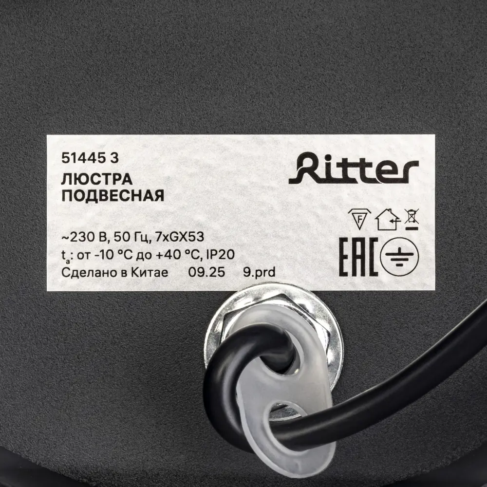 Люстра потолочная Buono 51445 3 7 ламп 33 м² цвет черный 89446199 STLM-2192962 RITTER  - Вид №8