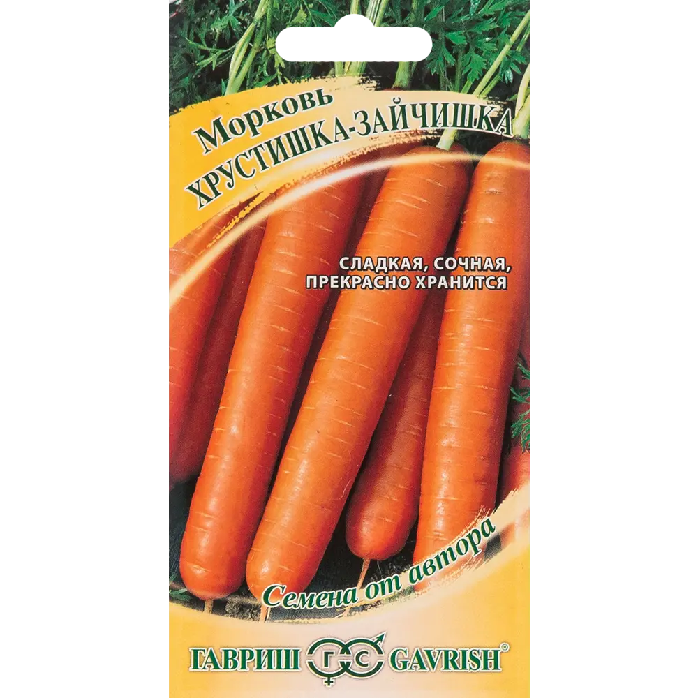 ГАВРИШ Морковь «Хрустишка-зайчишка» — сладкий урожай для хранения 82502635 STLM-0952150