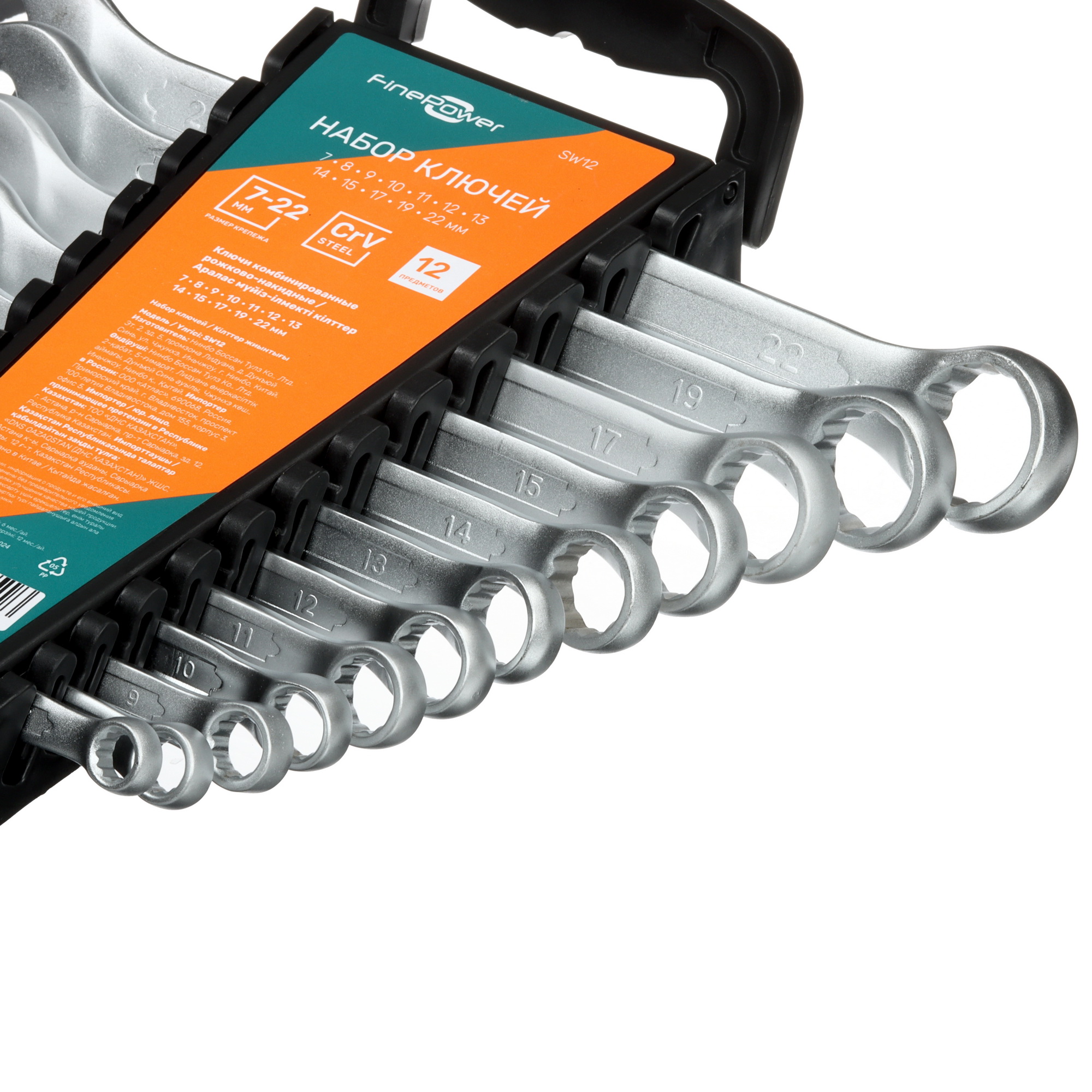 Набор ключей FinePower SW12 4781690 STDN-0097635 - Вид №2