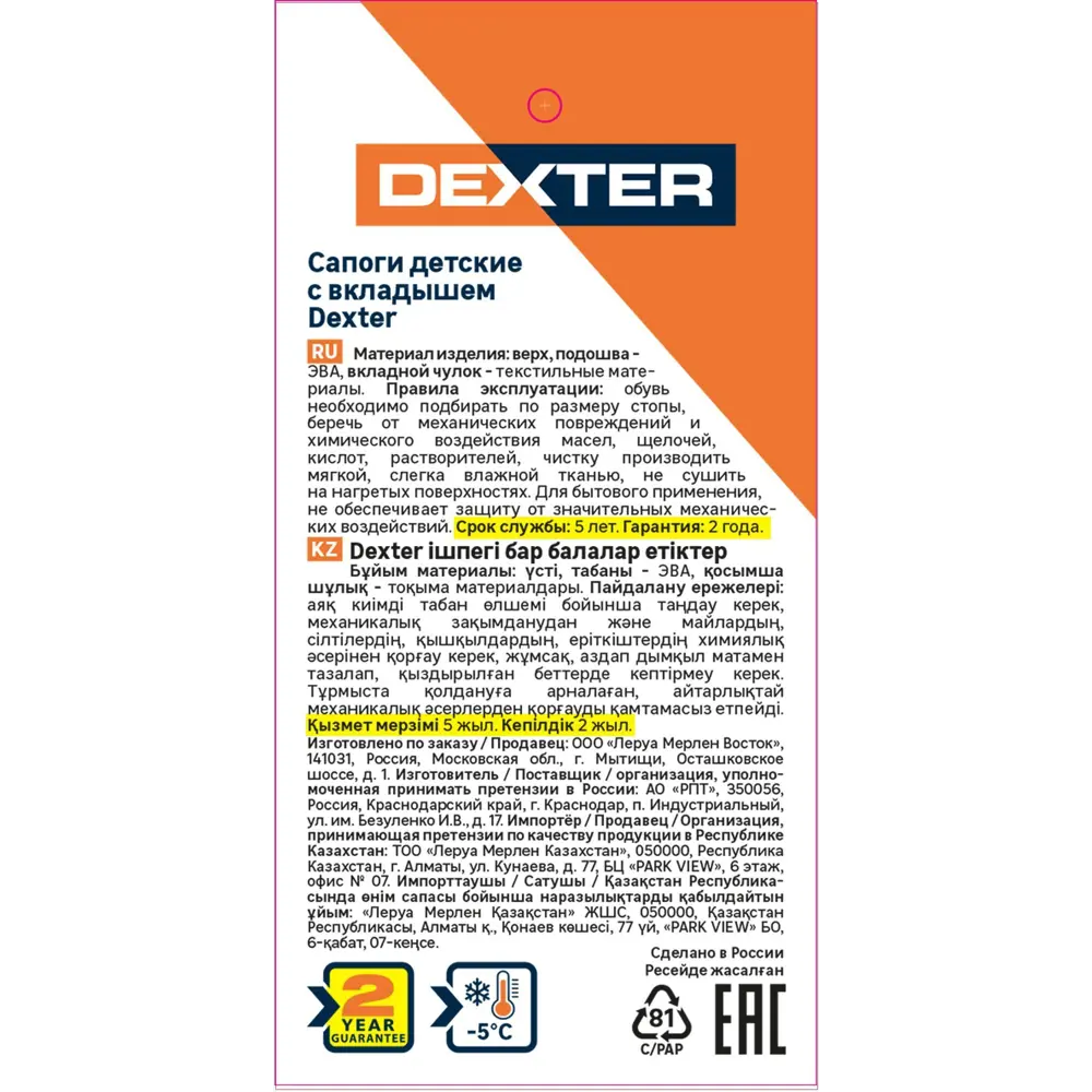 Детские сапоги Dexter: надежная защита от непогоды 89346822 STLM-0954754 - Вид №2