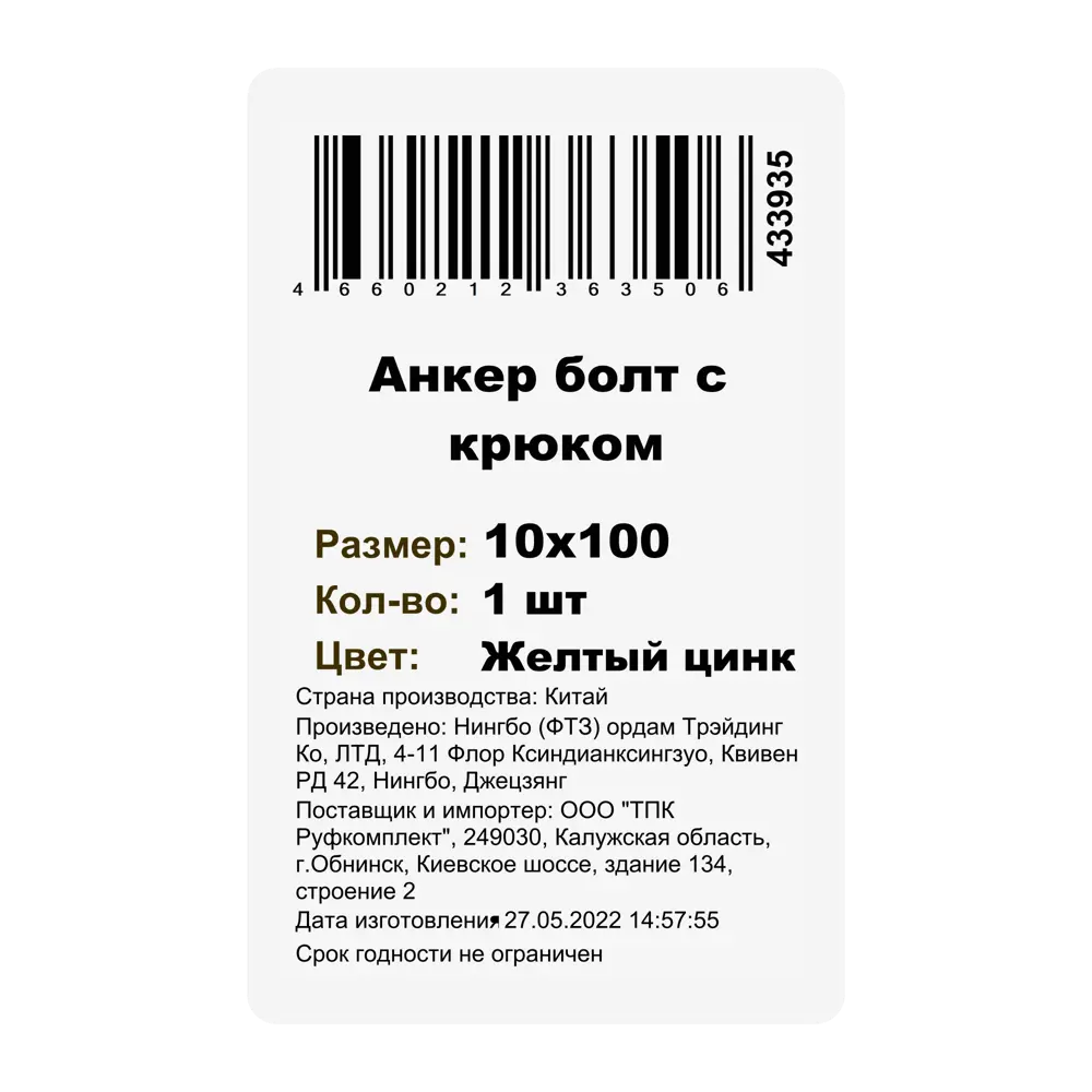 Клиновой анкер-крюк 10x100 мм оцинкованная сталь 84613687 STLM-2011438 Santreyd  - Вид №3