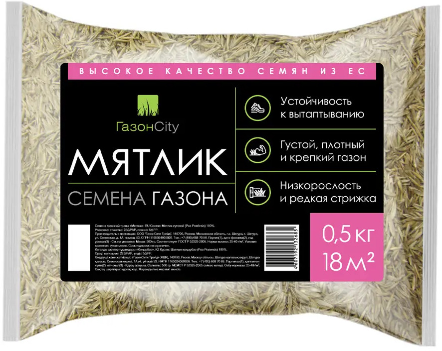 ГазонCity Мятлик 100% — семена для идеального партерного газона 82839162