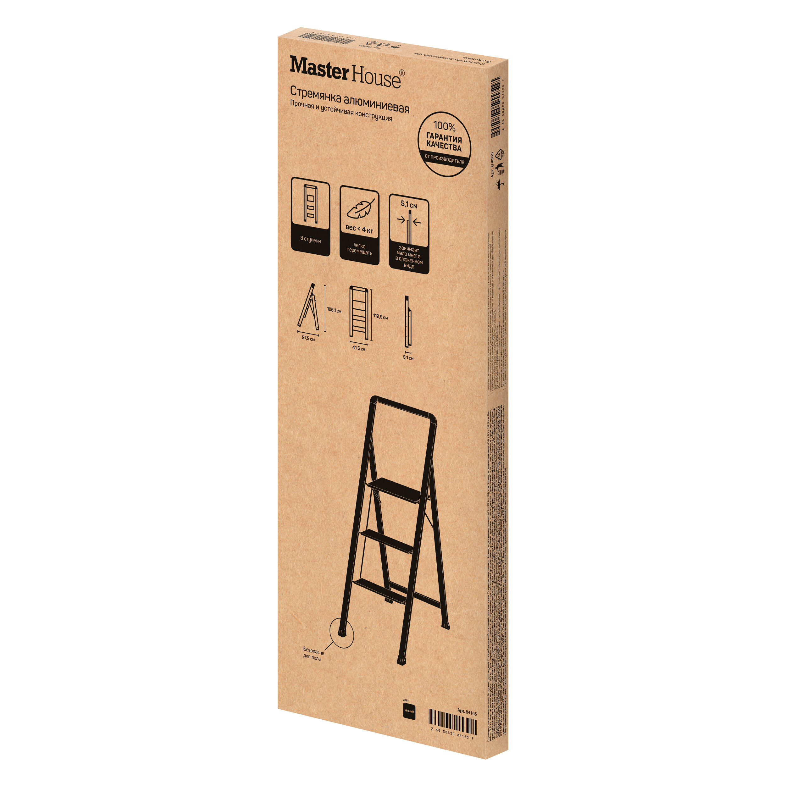 Стремянка односекционная Master House Арья 9291429 STDN-0116473 - Вид №8