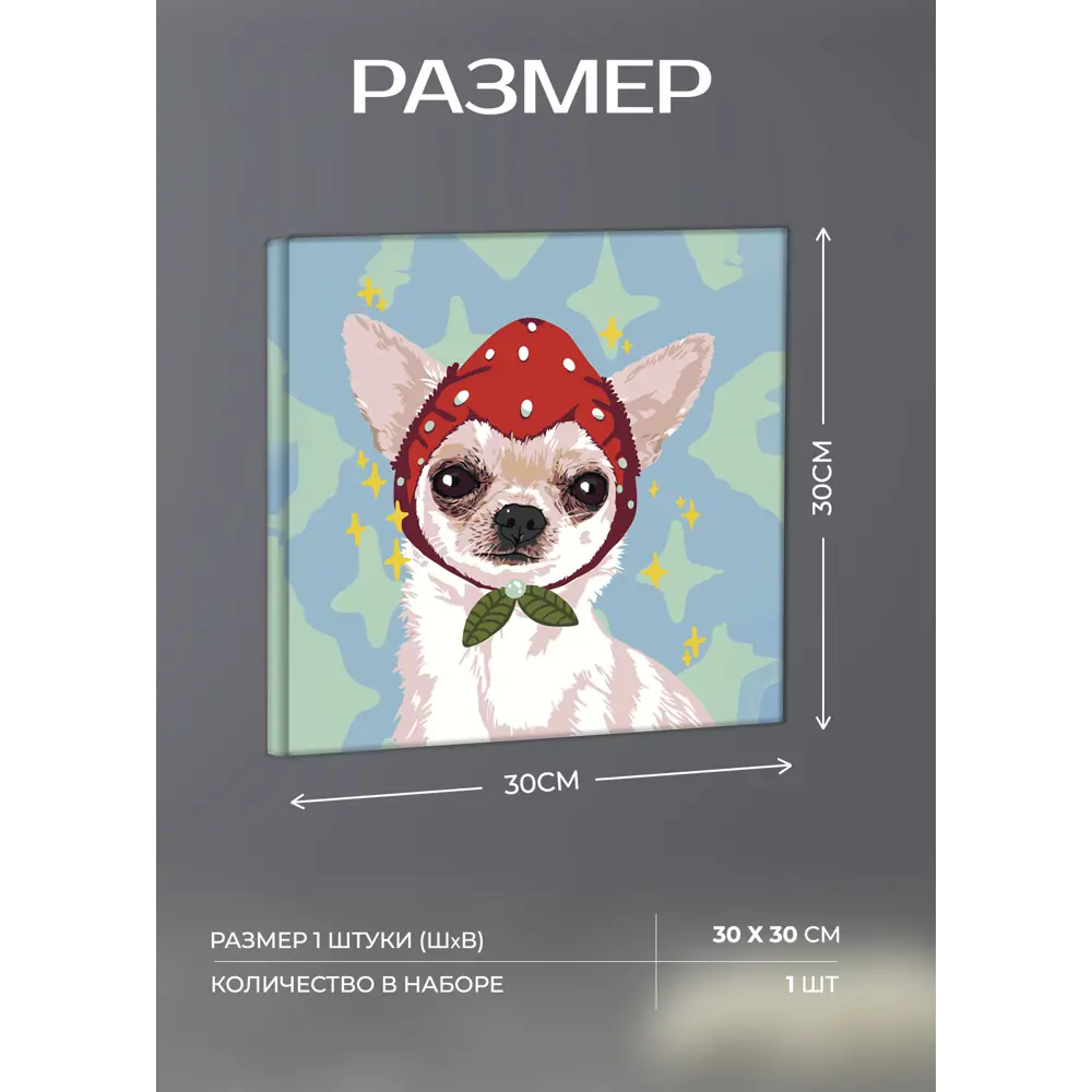 Картина на холсте Модная шапка 30x30 см FBRUSH STLM-2004950 - Вид №3