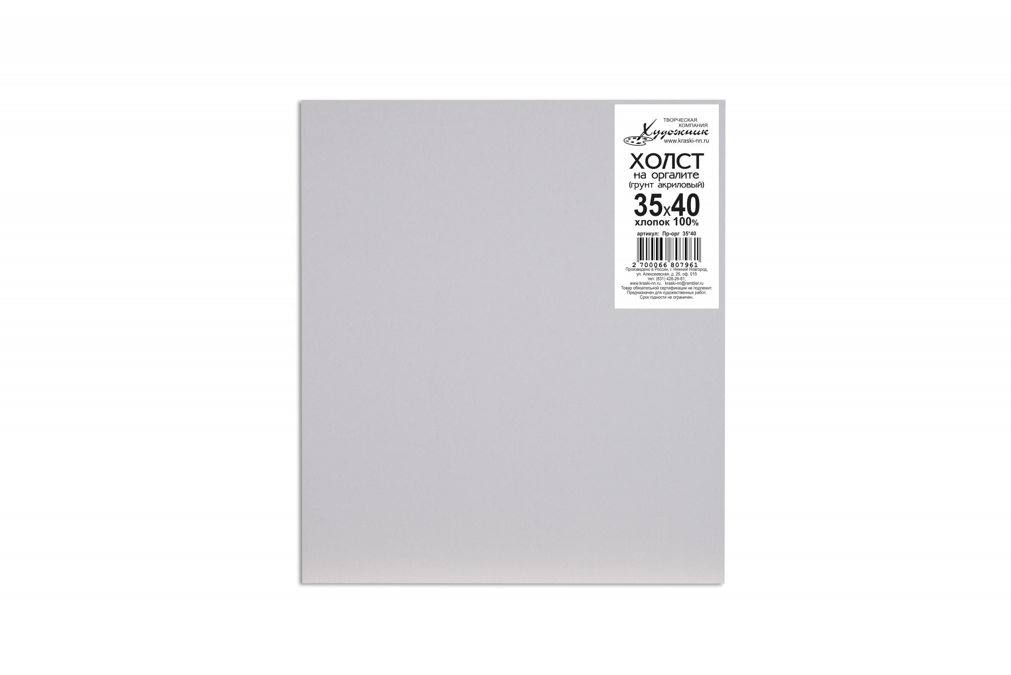 35х40 Холст 100% хлопок 35 х 40 см 280 г/кв.м Пр-орг Художник 