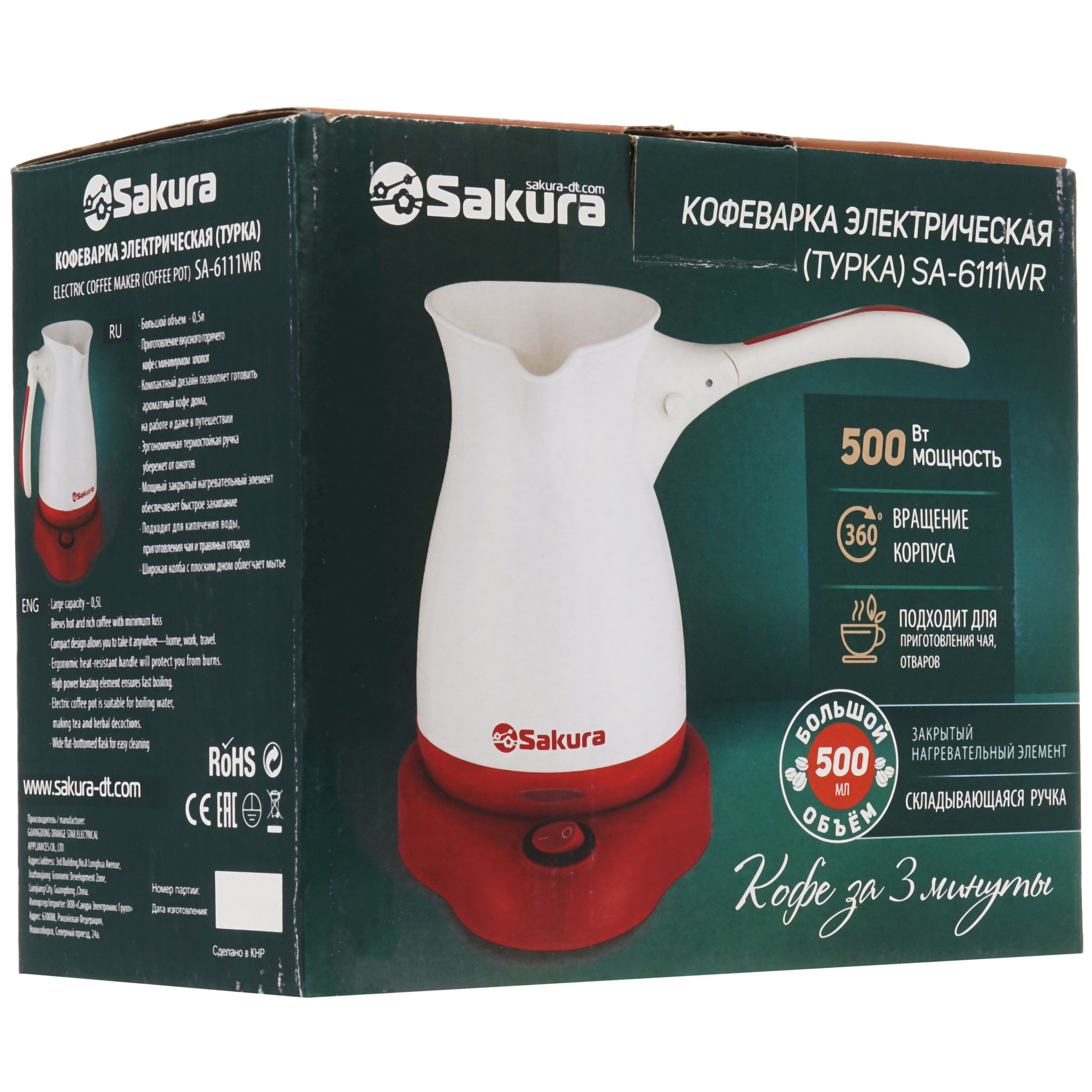 9173265 Электрическая турка SAKURA SA-6111WR белый STDN-0016263 - Вид №6