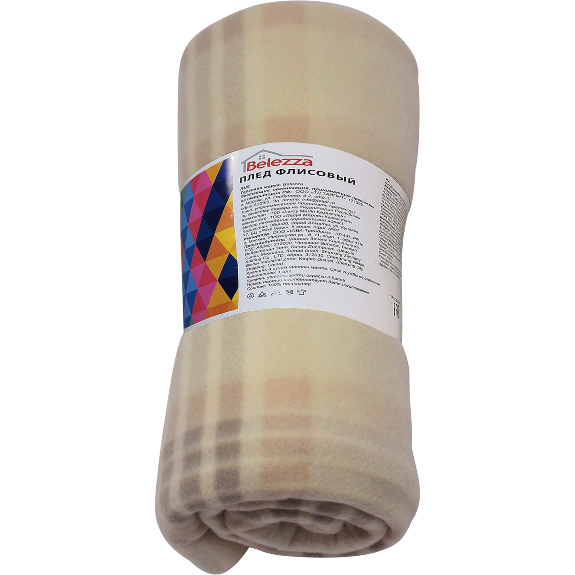 82564635 Плед «Basic» 130х170 см флис цвет бежевый Santreyd 