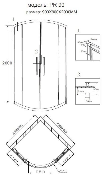 Душевое ограждение GROSSMAN PR-90G (90x90x200)  - Вид №2