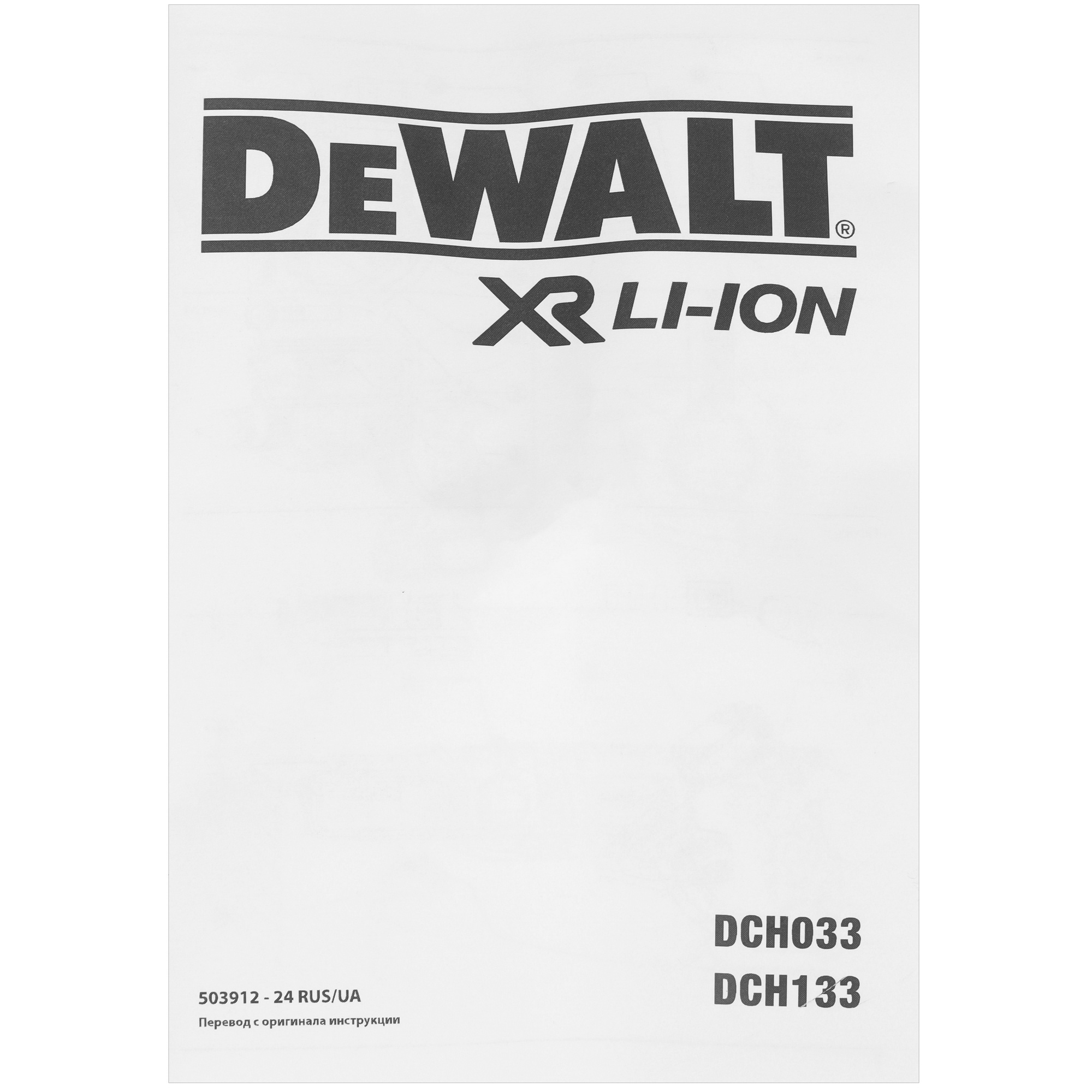 Перфоратор DeWalt DCH133NT XR FLEXVOLТ 18/54V , Без ЗУ, Без АКБ 5443649 STDN-0012543 - Вид №5