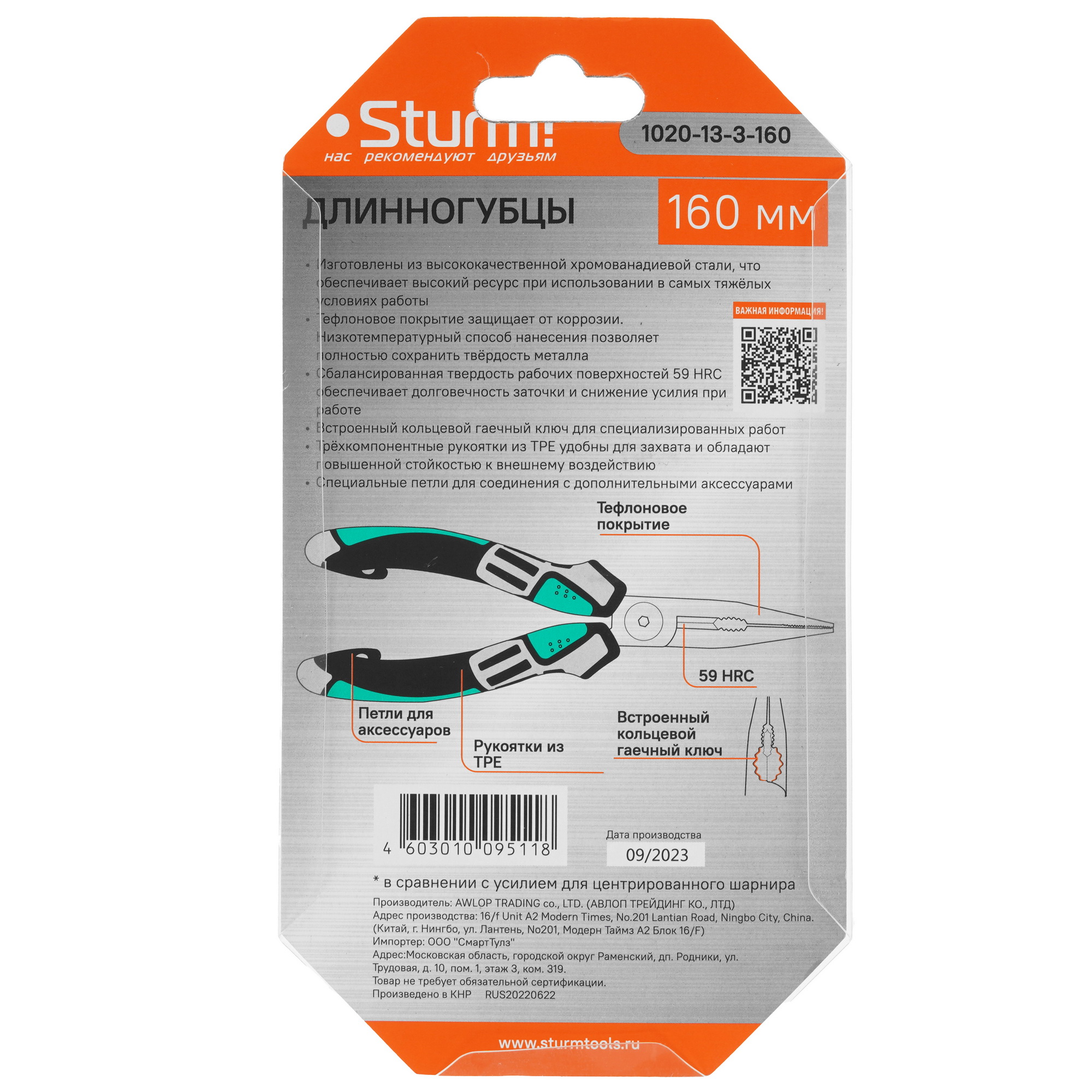 Длинногубцы Sturm! 1020-13-3-160 5319775 STDN-0083839 - Вид №5