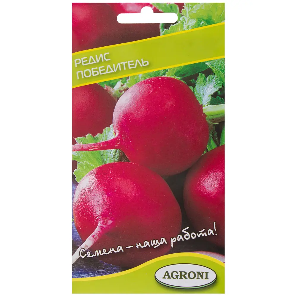 Семена Редис «Победитель» (Агрони) 13067730 STLM-2099893 AGRONI 
