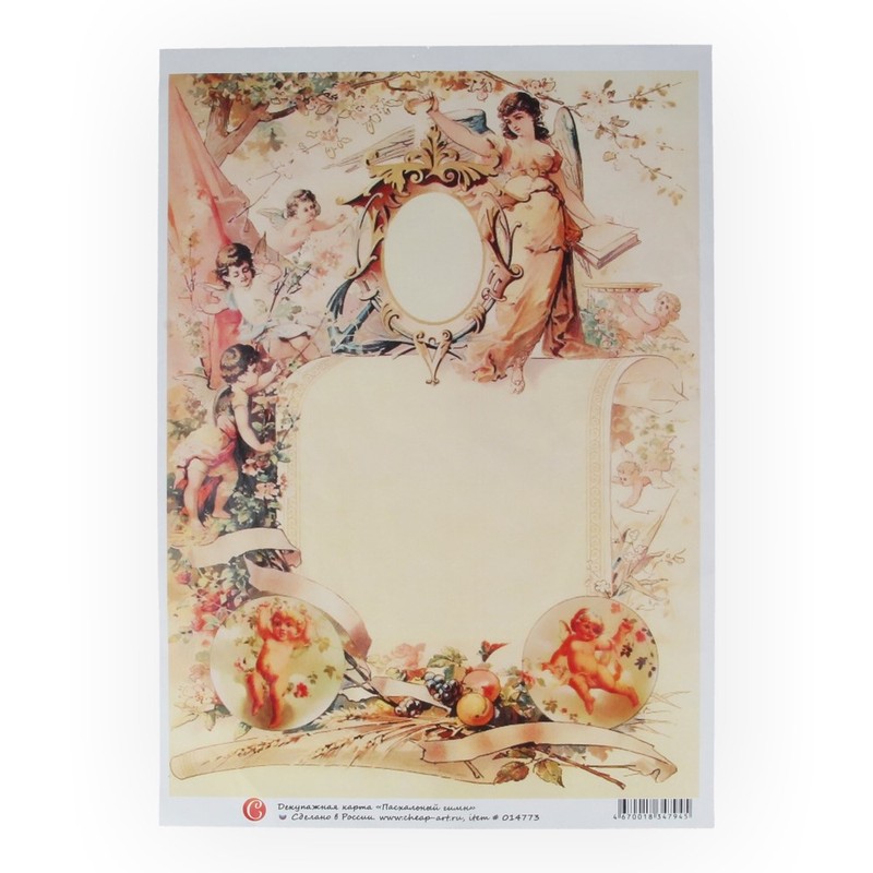 014773 Декупажная карта 21 x 29.7 см СК "Пасхальный гимн" Чип-Арт 