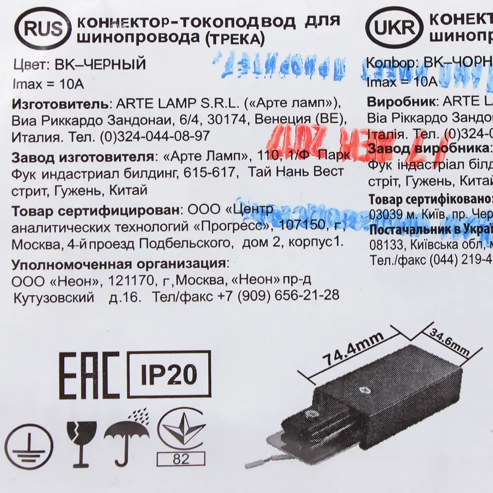 Коннектор для подключения трекового шинопровода к сети через кабель цвет черный 18710633 STLM-2169905 Arte Lamp  - Вид №3