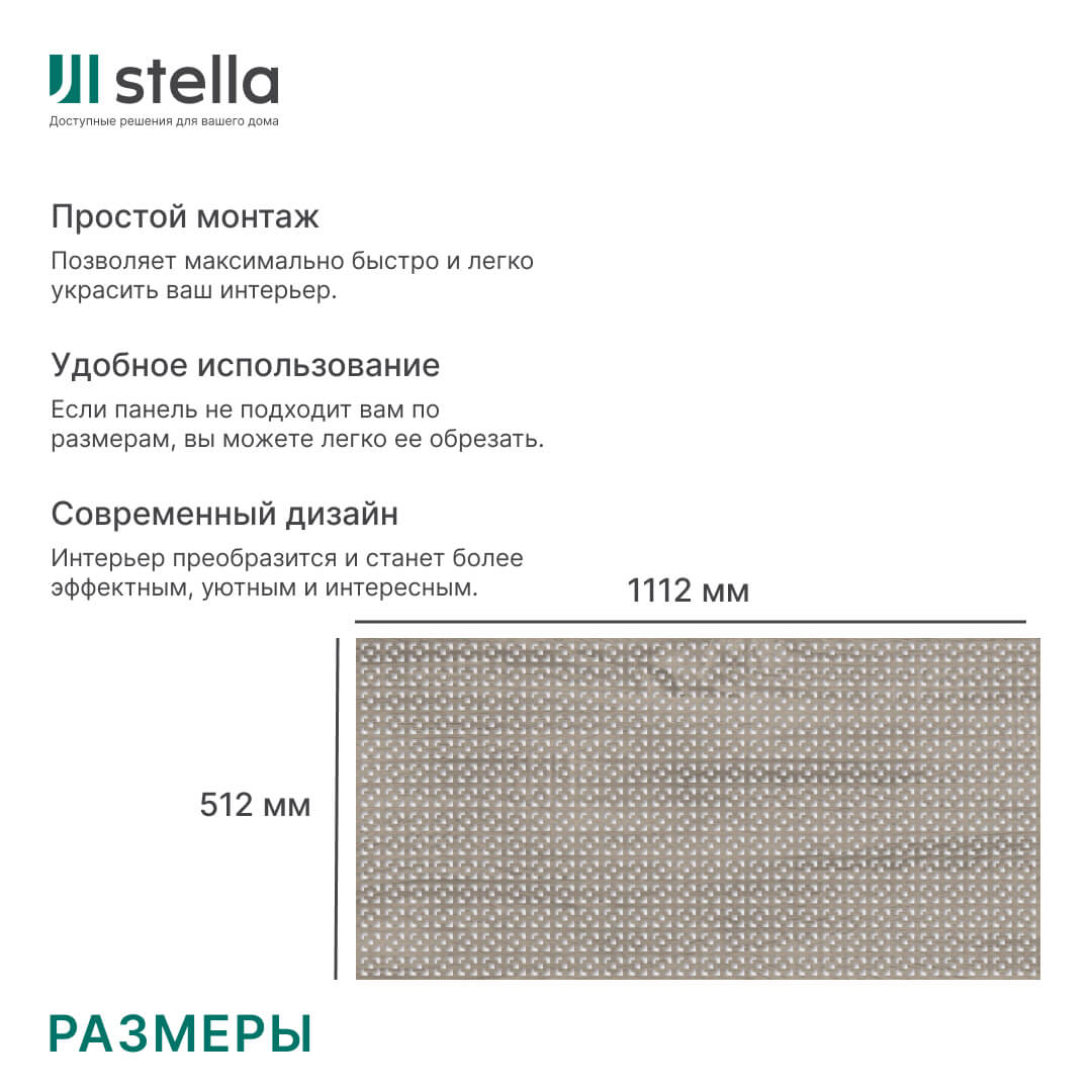 Панель декоративная перфорированная без рамки 1112х512 Дамаско Дуб Винтаж STELLA (2шт) STSR-193 - Вид №2