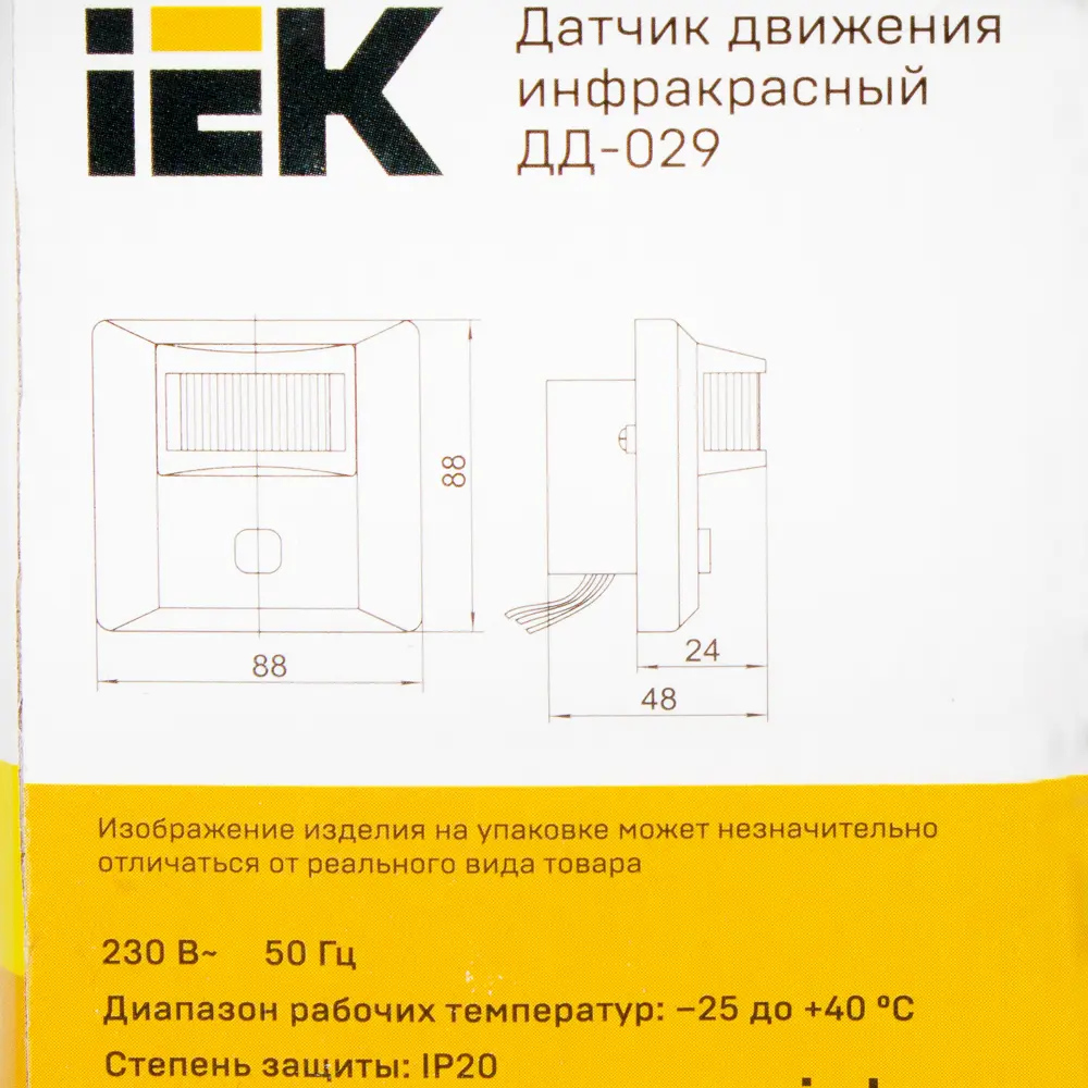 Датчик движения IEK 029, 600 Вт, цвет белый, IP20 STLM-2148767 - Вид №4