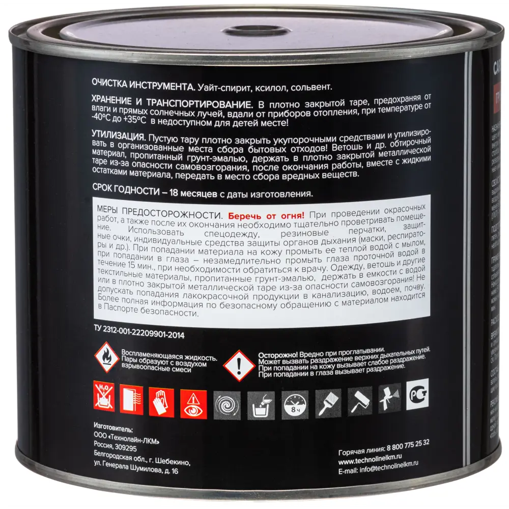 Эмаль по ржавчине 3 в 1 Carbon цвет шоколадный 2.4 кг 82739811 STLM-2148756  - Вид №2