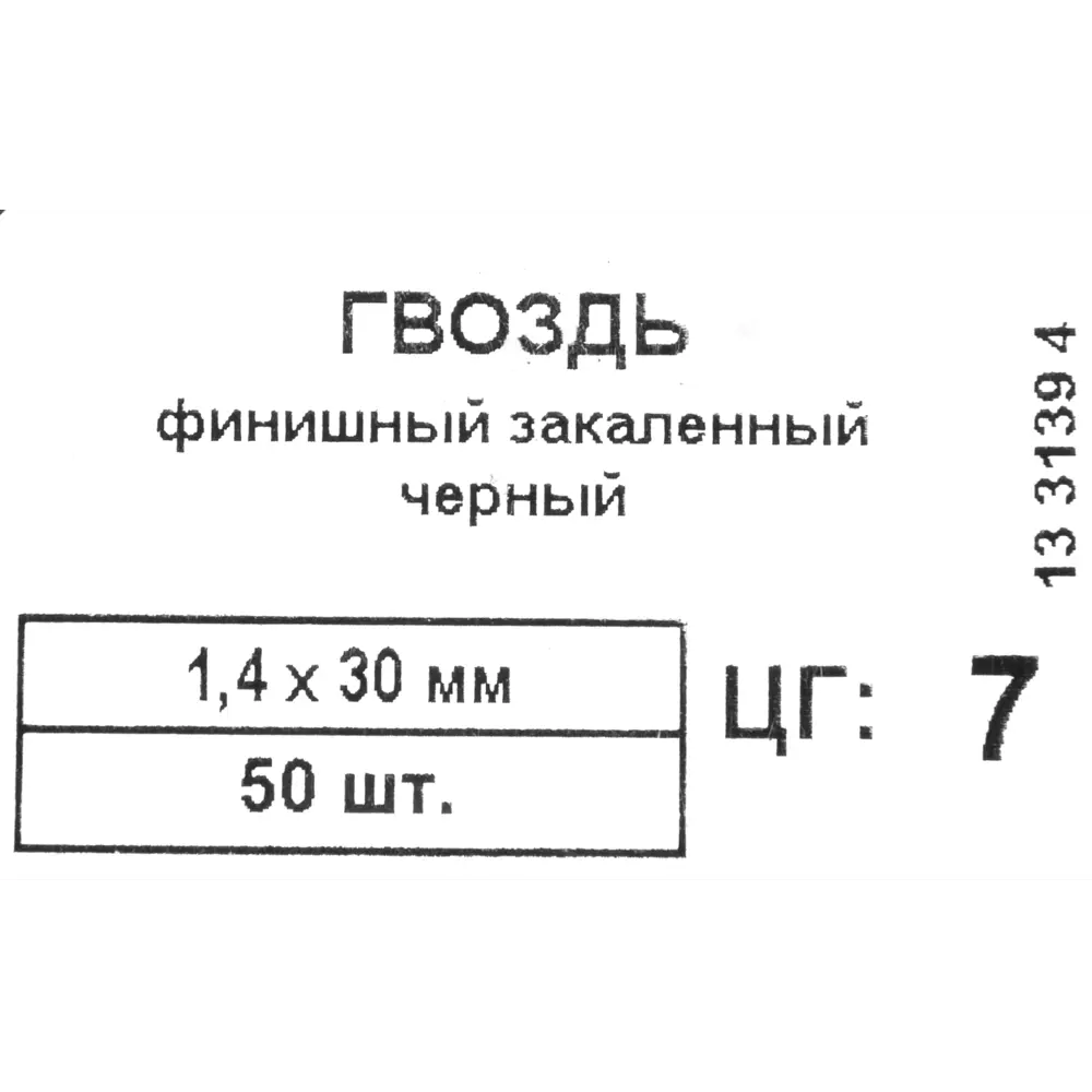 Гвозди финишные  1.4x30 мм  черный50 шт ЕВРОПАРТНЕР STLM-2009218 - Вид №3